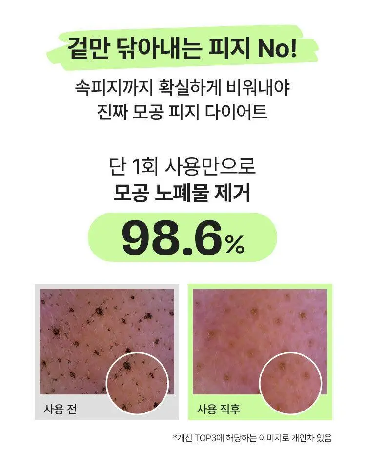 [모공피지] 마몽드 포어 슈링커 바쿠치올 패드 70매 상세페이지 13